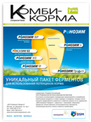 Комбикорма