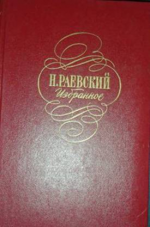 Избранное