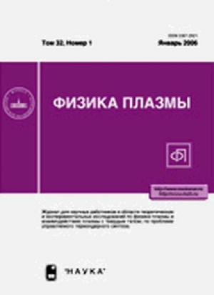 Физика плазмы