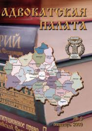 Адвокатская Палата